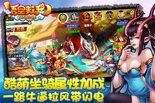 西游记悟空救我截图