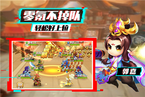泡打三国新版截图
