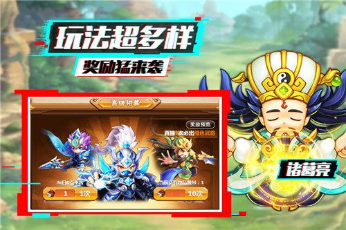 泡打三国新版截图
