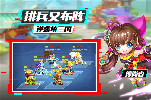 泡打三国新版截图