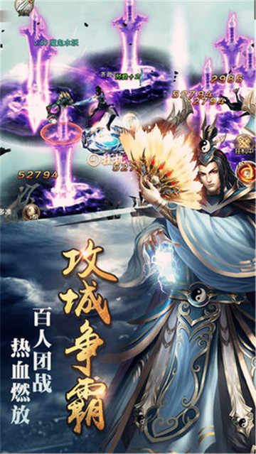 仙侠传说online截图