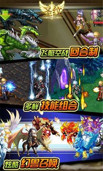 圣纹游戏截图