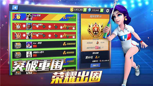 决战羽毛球安卓版截图
