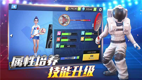 决战羽毛球安卓版截图