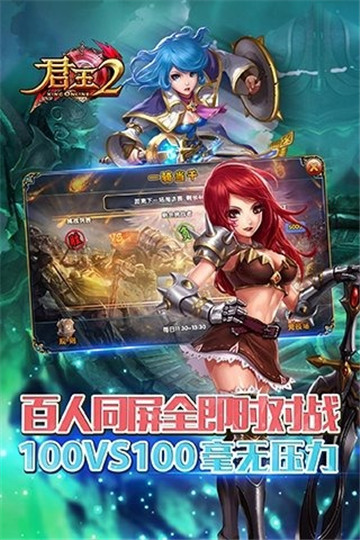 君王2下载截图