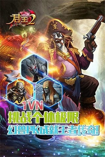 君王2下载截图