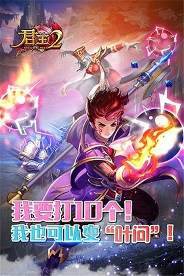 君王2下载截图