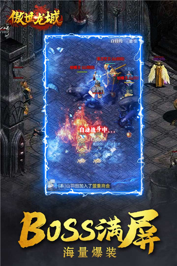 傲世龙城hd传奇来了截图