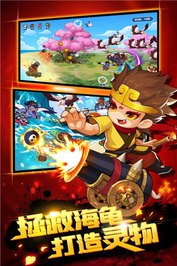 造梦西游OL变态版截图
