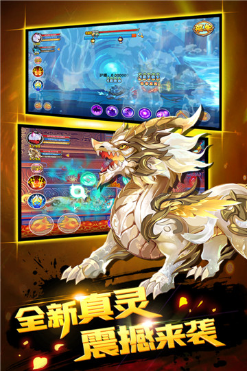 造梦西游OL变态版截图