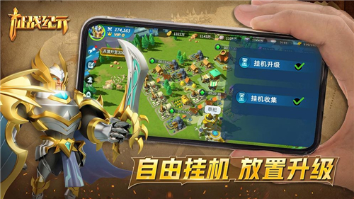 征战纪元内测版截图