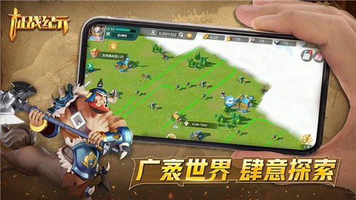 征战纪元内测版截图
