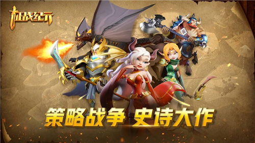 征战纪元内测版截图