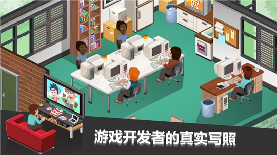 游戏开发大亨安卓手游截图