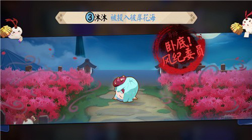 阴阳师妖怪小班