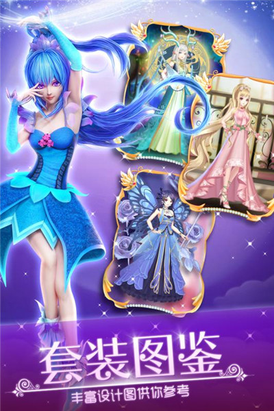 叶罗丽娃娃店小游戏截图