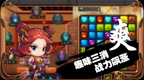 英雄冲啊游戏截图
