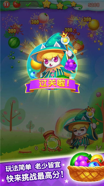 水果泡泡传奇游戏截图