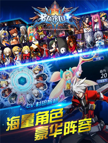 苍翼之刃新版截图