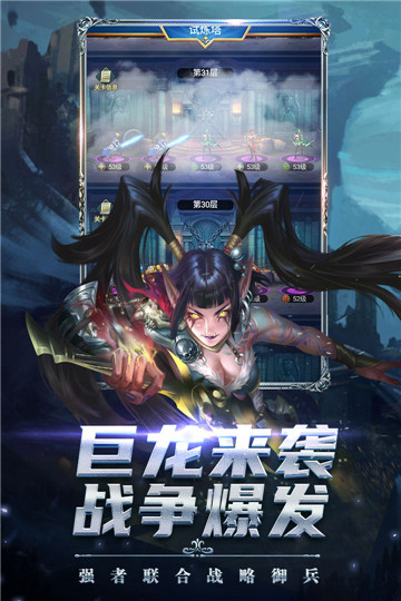 剑圣无双游戏截图