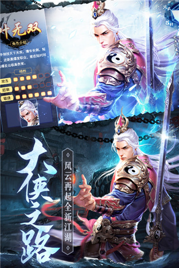 琴剑封魔录游戏截图