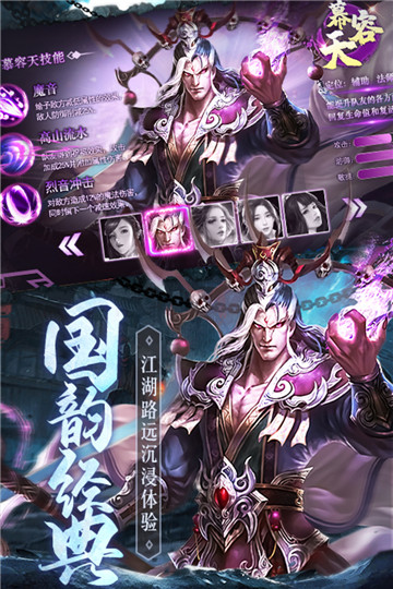琴剑封魔录游戏截图