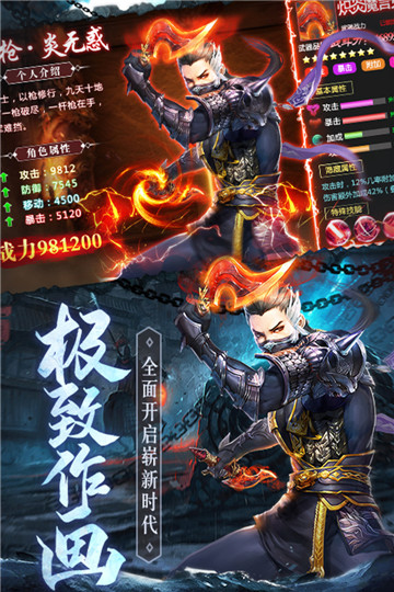 琴剑封魔录游戏截图