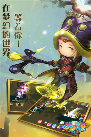 梦幻宝贝九游版截图