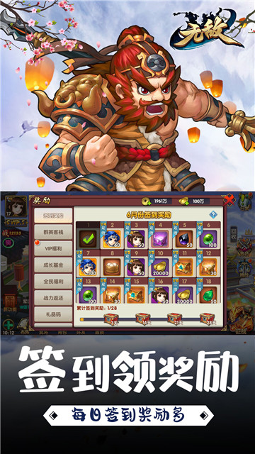 无敌OL超V版截图