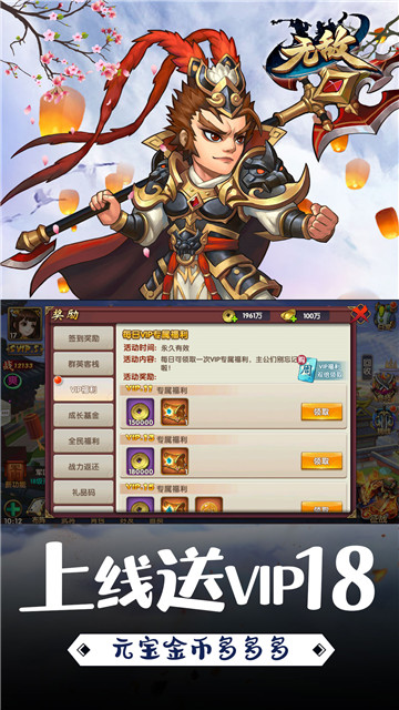 无敌OL超V版截图