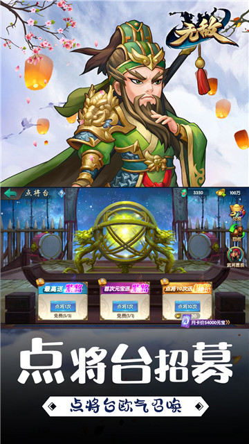 无敌OL超V版截图