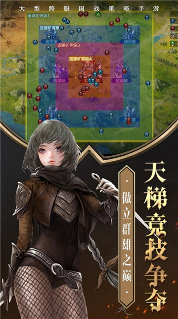 决胜之心游戏截图