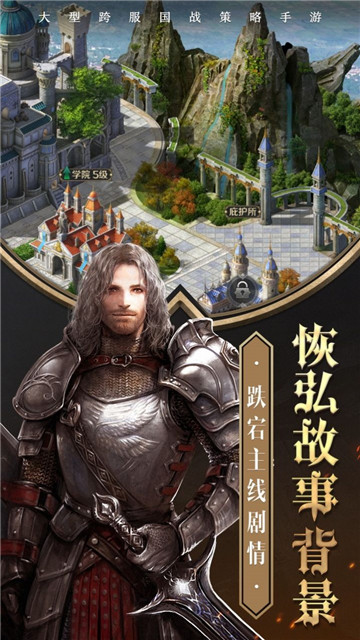 决胜之心游戏截图