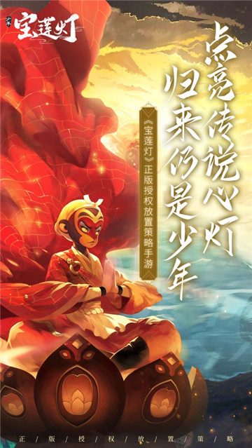 少年宝莲灯完整版截图