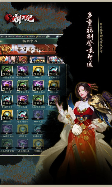 霸天纪截图