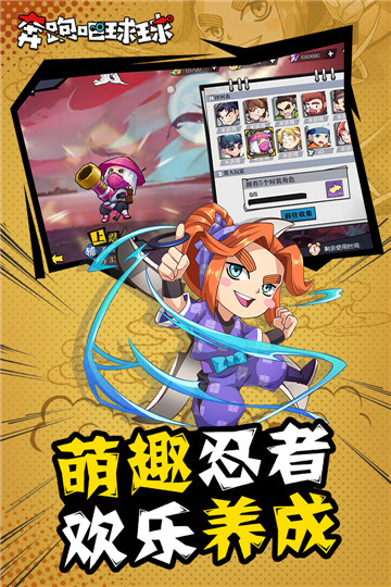 奔跑吧球球小游戏截图