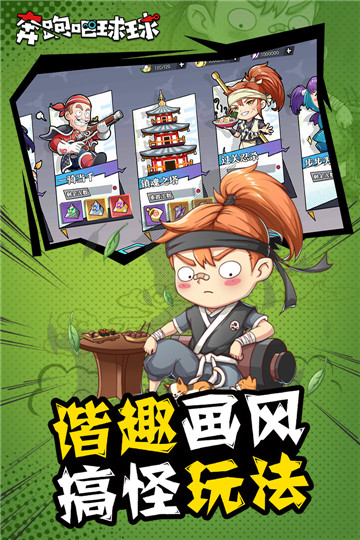 奔跑吧球球小游戏截图