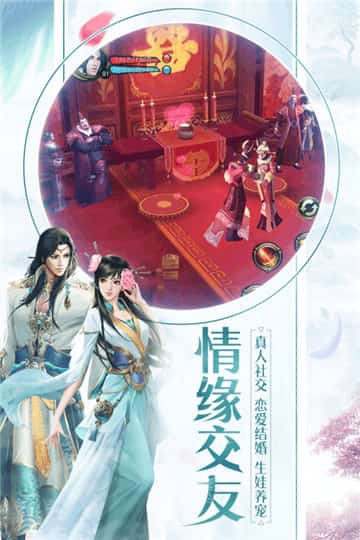天龙3D游戏截图