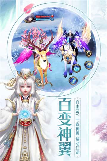 天龙3D游戏截图