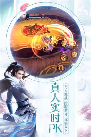 天龙3D游戏截图
