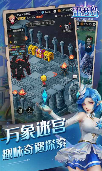 噩梦岛正式版截图