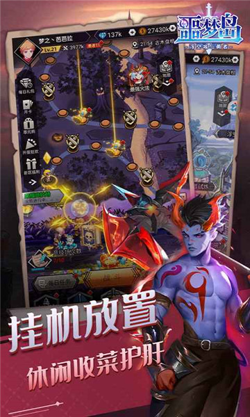 噩梦岛正式版截图