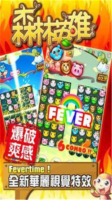 森林英雄游戏截图