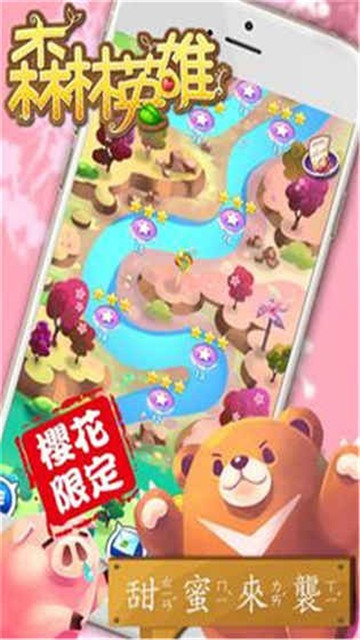 森林英雄游戏截图