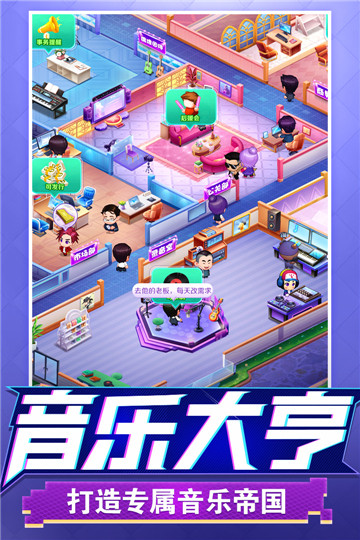 星梦计划手机版截图