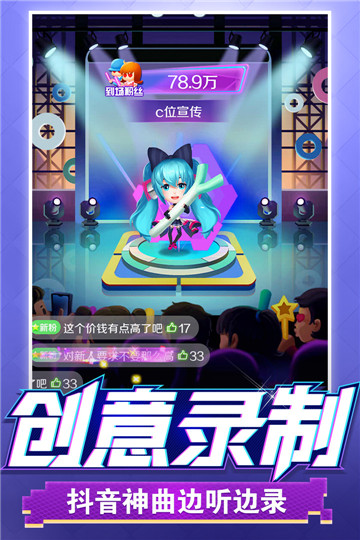星梦计划手机版截图