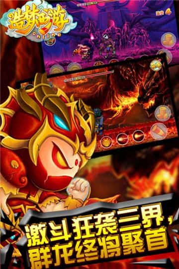 造梦西游OL手机版截图