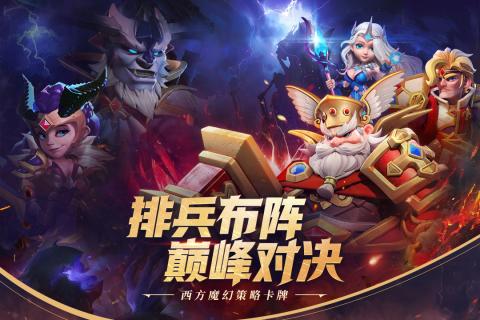 永恒卷轴九游版截图