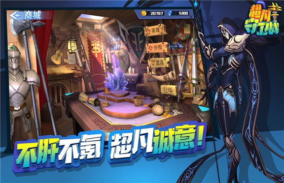 超凡守卫战游戏截图