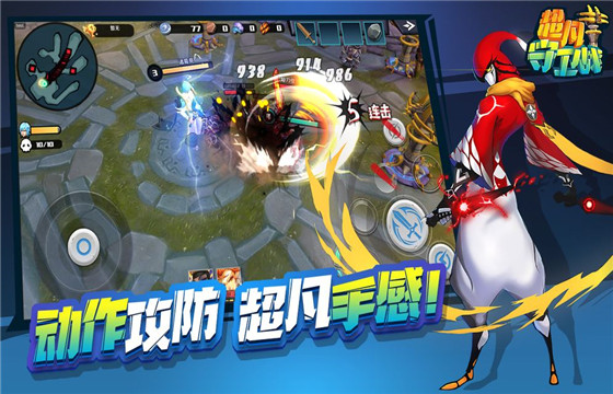 超凡守卫战游戏截图